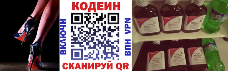 Кодеиновый сироп Lean Purple Drank  Купить где  Белозерск 