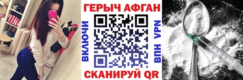 Купить  Белозерск  Героин афганец 