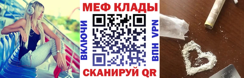 Купить закладки  Белозерск  МЕФ кристаллы 
