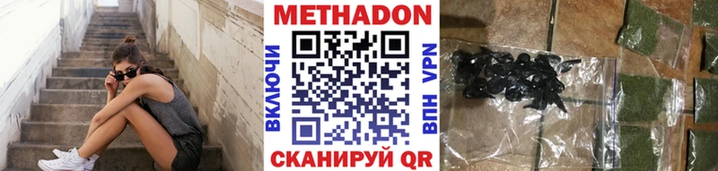 Купить где  Белозерск  Метадон methadone 