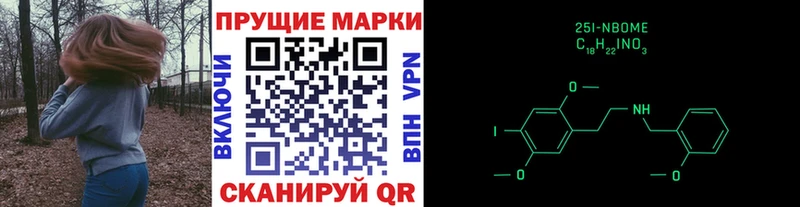 Марки NBOMe 1,5мг  Купить где  Белозерск 